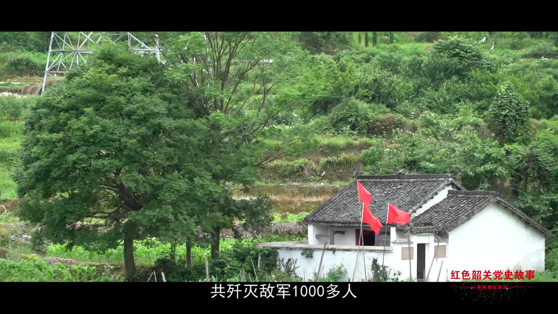 紅色韶關(guān)黨史故事——三代守護(hù)紅軍墓