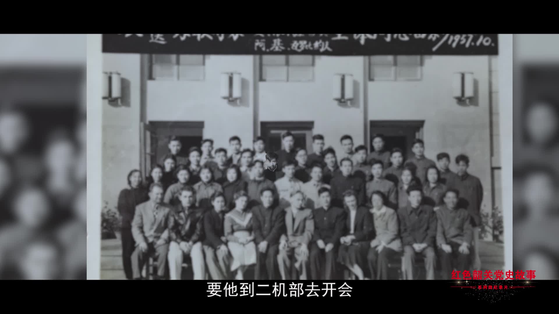 紅色韶關(guān)黨史故事——最美的青春