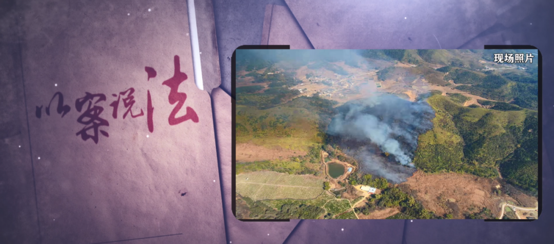 一個(gè)煙頭 五年刑期