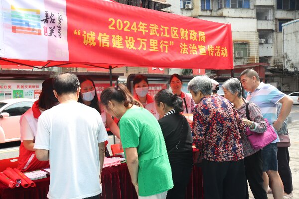 武江區(qū)財(cái)政局開展“誠(chéng)信建設(shè)萬(wàn)里行”法治宣傳教育活動(dòng)