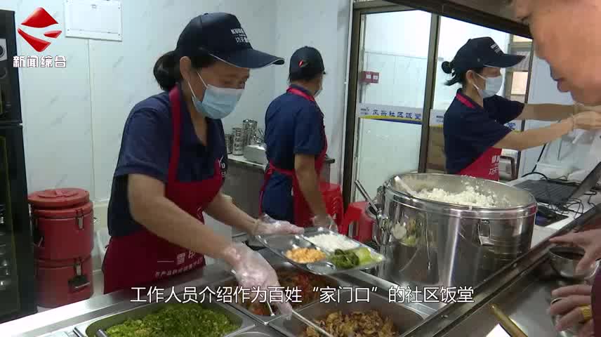 民生關注20240901