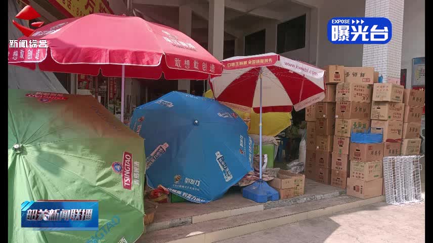 【文明創(chuàng)建 善美韶關(guān)】市轄三區(qū)部分農(nóng)貿(mào)市場(chǎng)及周邊不文明亂象仍較突出