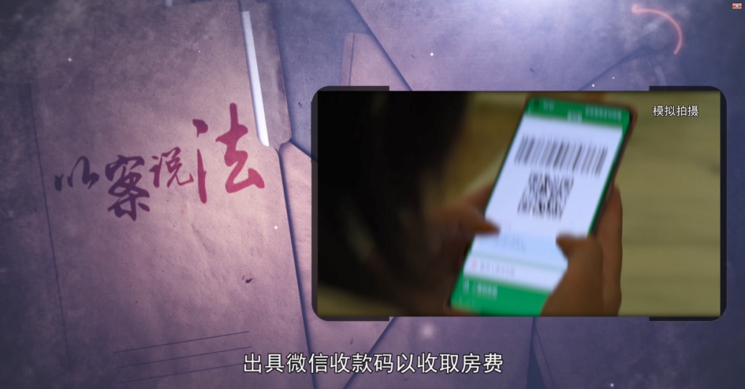 【以案說法】被盜刷的付款碼