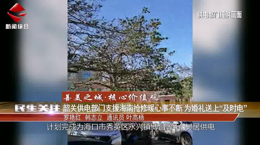 民生關注20240914