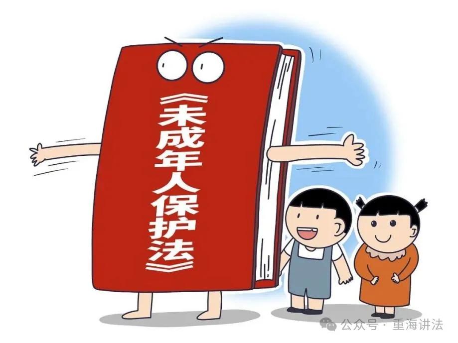 《中華人民共和國未成年人保護(hù)法》普法宣傳要點(diǎn)→六大體系制度