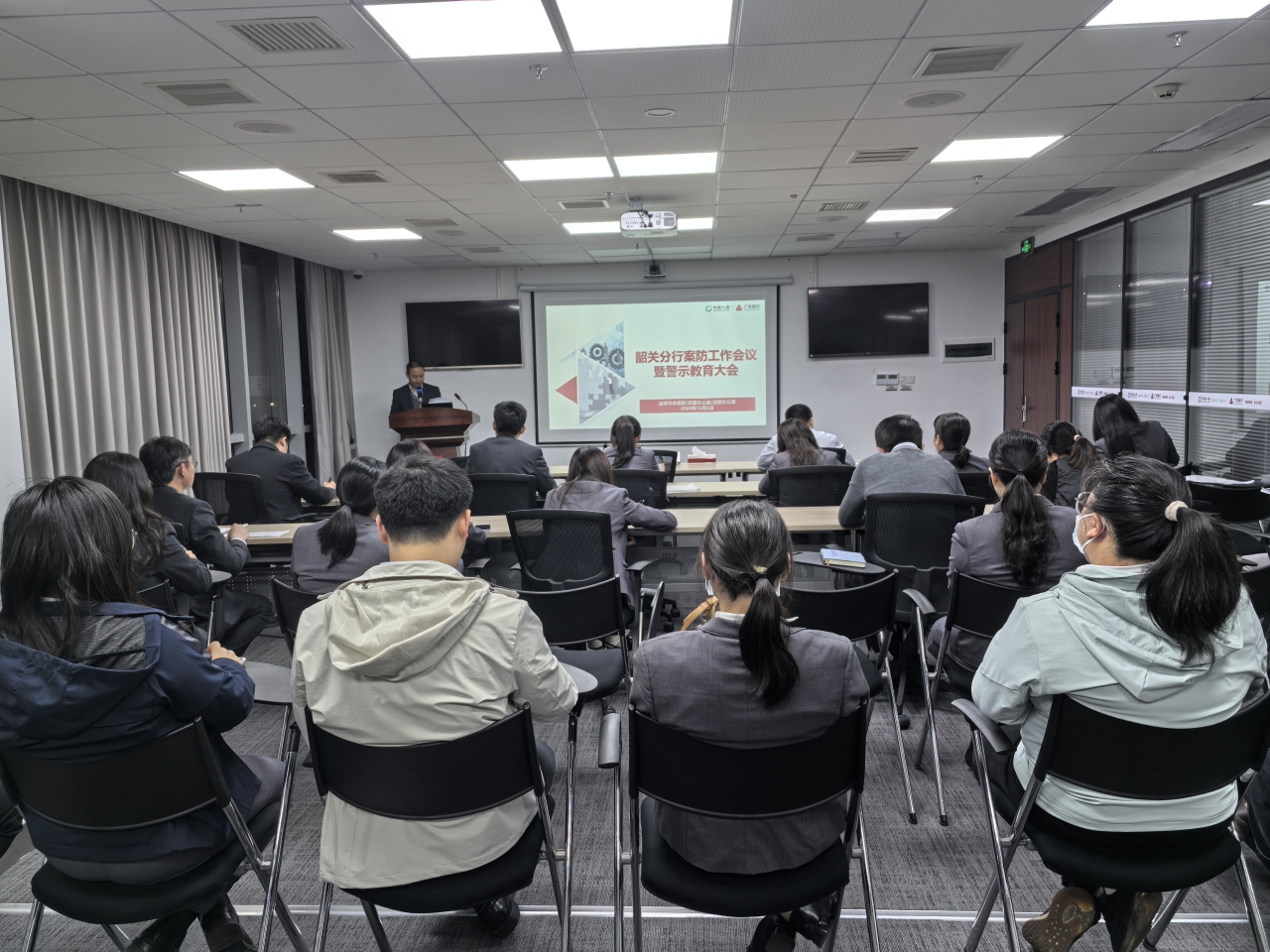 廣發(fā)銀行韶關(guān)分行舉辦案件防控工作暨警示教育大會