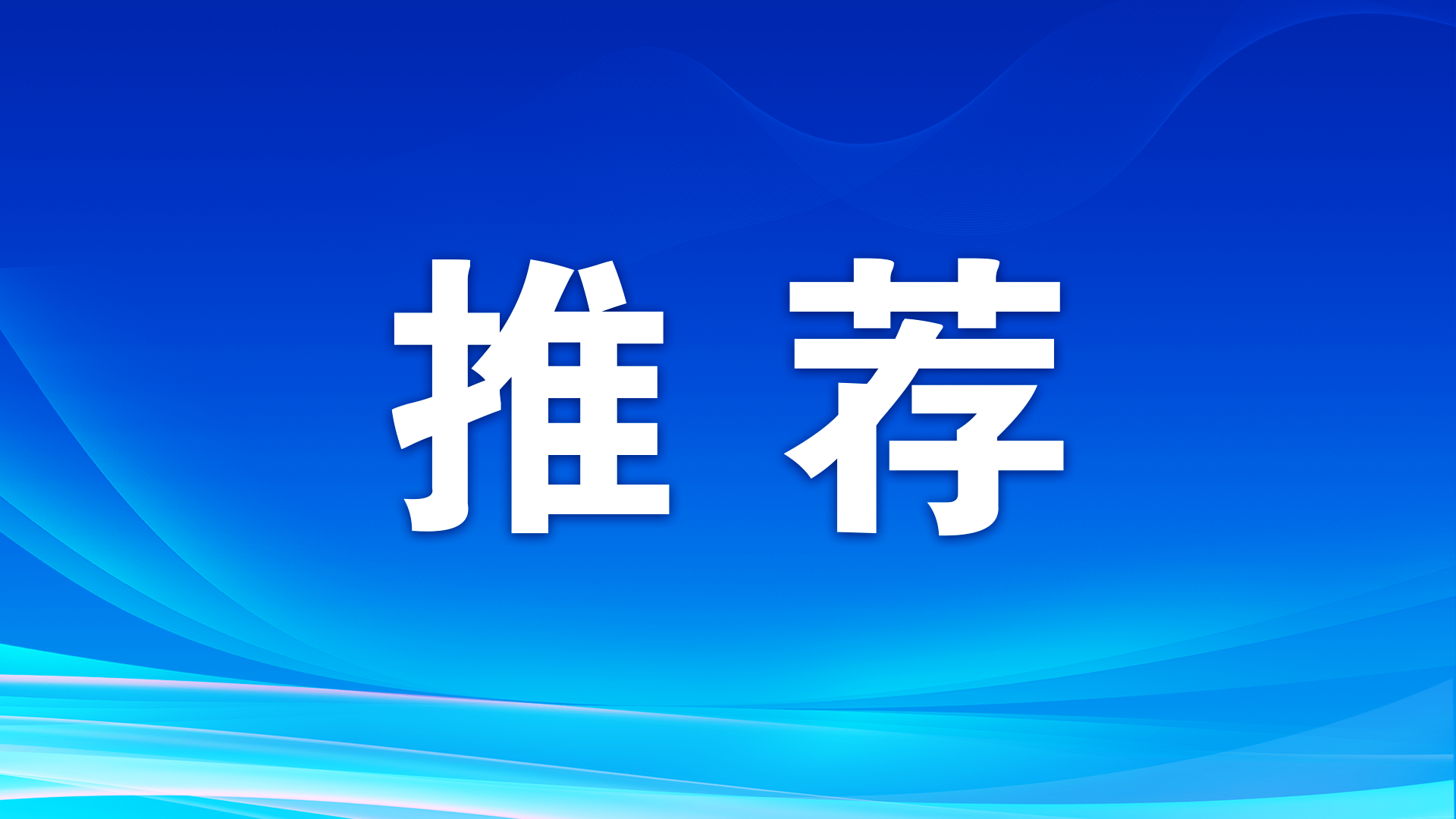 弘揚(yáng)文明新風(fēng) 禮贊“廣東好人”——2024年“廣東好人”發(fā)布暨文明實(shí)踐成果匯報(bào)活動(dòng)在廣州舉行