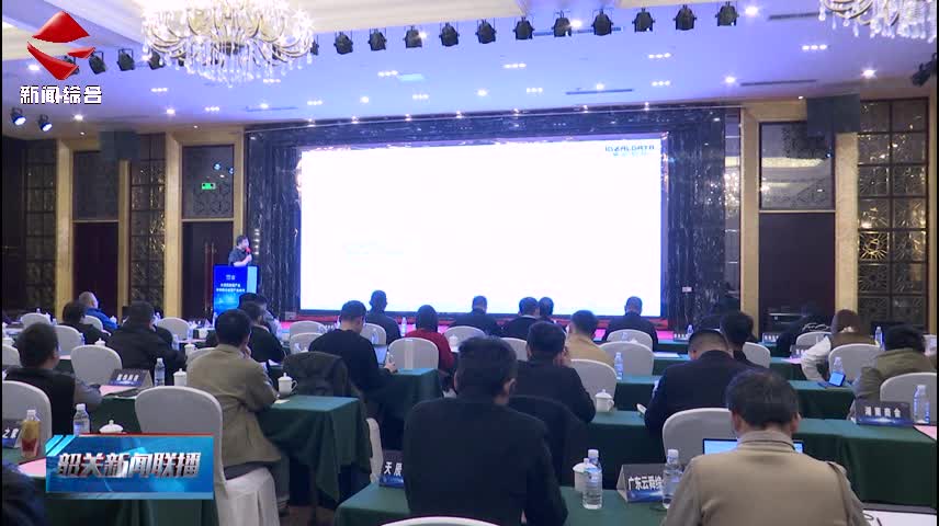 【聚焦高質(zhì)量發(fā)展】我市舉辦大灣區(qū)數(shù)據(jù)產(chǎn)業(yè)學(xué)術(shù)研討會暨產(chǎn)業(yè)培訓(xùn)會 為新質(zhì)生產(chǎn)力蓄勢賦能