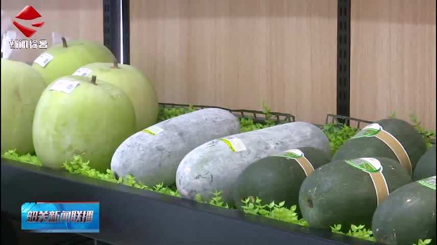 【聚焦高質(zhì)量發(fā)展】我市暢通農(nóng)產(chǎn)品出海之路 把“韶關(guān)美味”端上國際餐桌