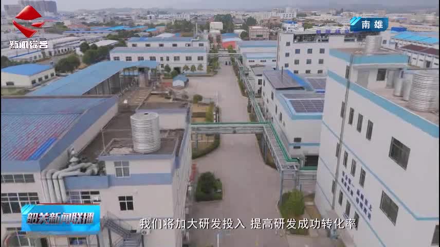 【聚焦高質(zhì)量發(fā)展】南雄：10個項目集中簽約 合同投資額21.5億元