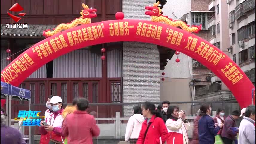 雷鋒精神伴我行 志愿服務暖人心——始興縣開展學雷鋒志愿服務活動