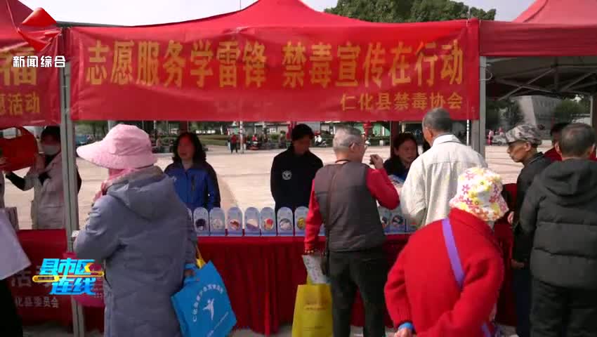 仁化縣開(kāi)展“學(xué)雷鋒·文明實(shí)踐我行動(dòng)”志愿服務(wù)一條街活動(dòng)