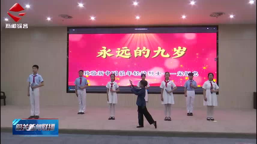 2025年韶關市家風家教主題宣傳月活動啟動