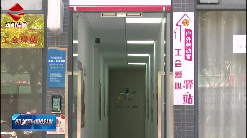 【志愿服務我先行】積極服務“一老一小” 曲江安山社區(qū)獲評“最美志愿服務村”