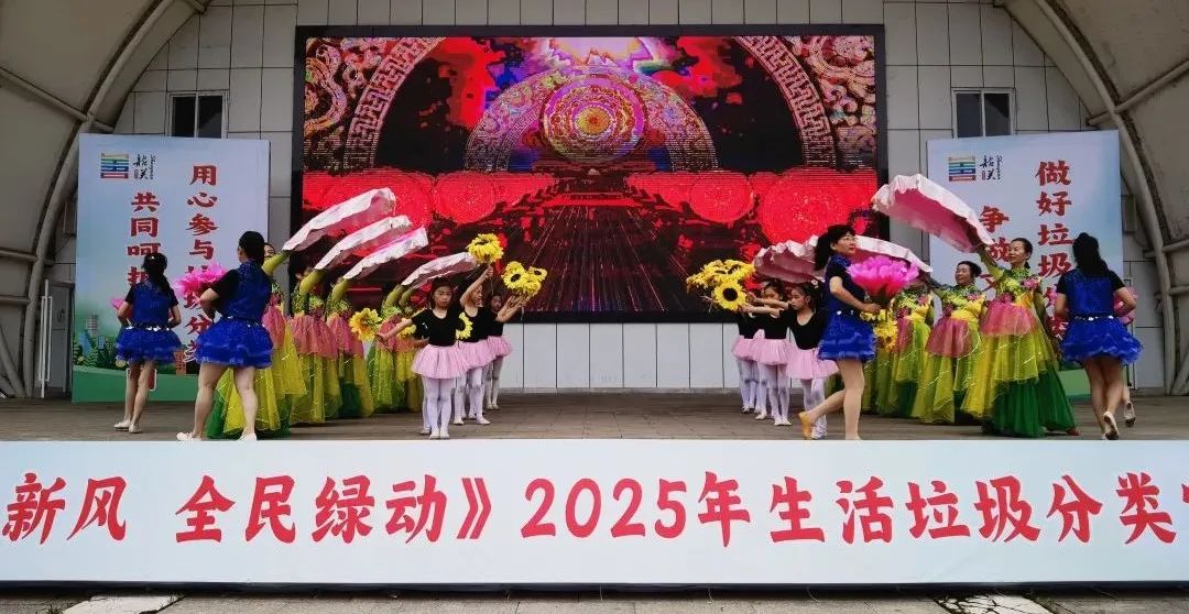 韶關(guān)市第三屆全國城市生活垃圾分類宣傳周活動(dòng)正式啟動(dòng)