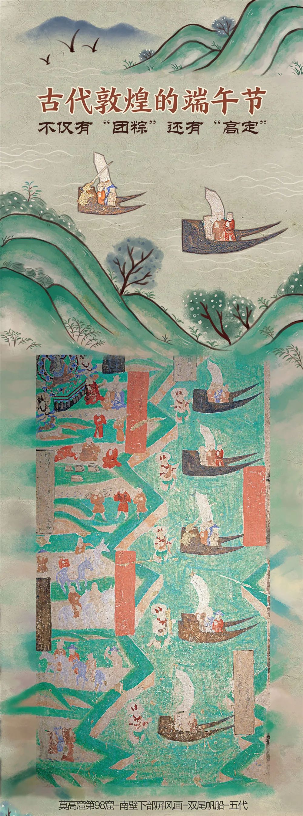 【網(wǎng)絡(luò)中國(guó)節(jié)·端午】原來(lái)你是這樣的端午節(jié)