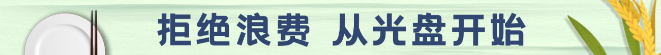 拒絕浪費 從光盤開始