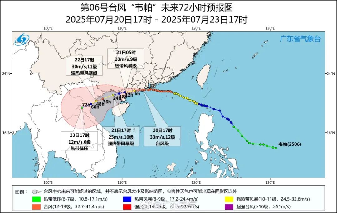 臺(tái)風(fēng)“韋帕”已在江門登陸！韶關(guān)降雨趨于明顯