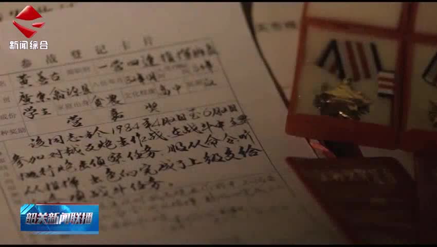 【善美之城·核定價(jià)值觀】翁源一人榮登2025年第二次“中國(guó)好人榜”