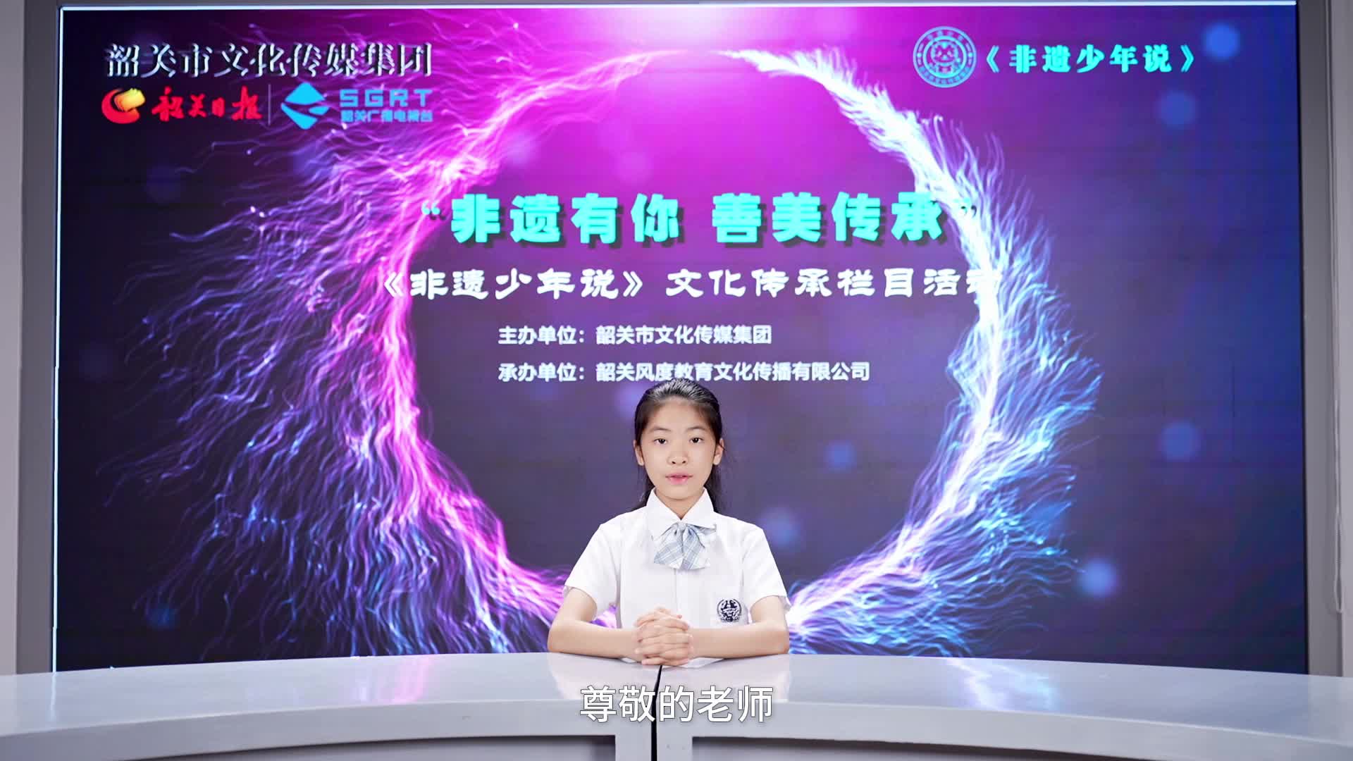 陳愷瞳——《守護嶺南茶魂：粵北采茶戲的危與機》