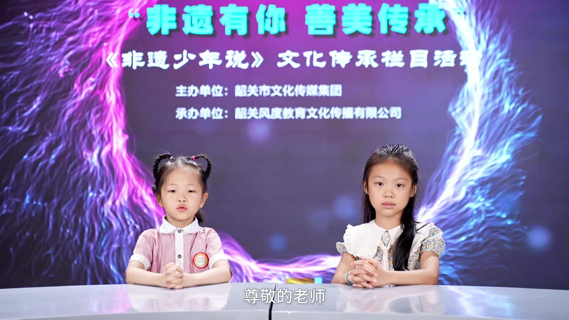 毛雯萱、魏偲妤——《茶山飛歌 戲韻嶺南》