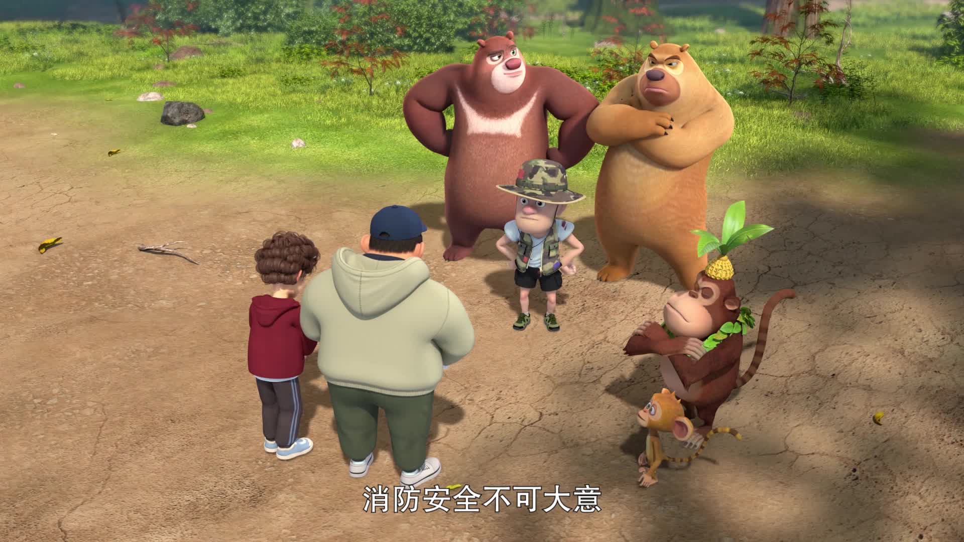 熊出沒消防安全宣傳片之法律法規(guī)要牢記