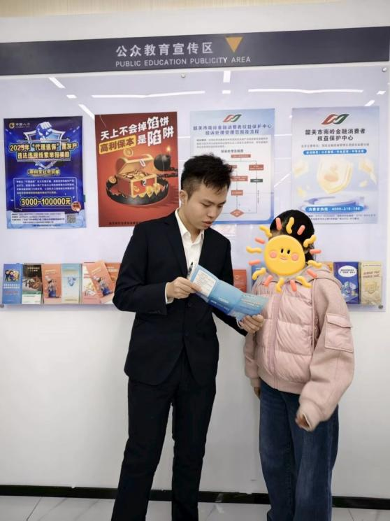 播撒金融種子，護(hù)航童年成長——中國人壽韶關(guān)分公司開展“小小保險師”體驗活動