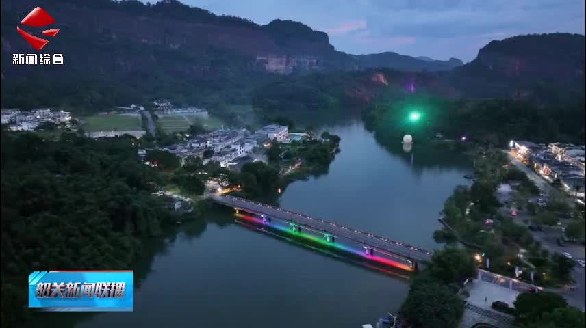 【“百千萬工程”三年初見成效】仁化縣深入推進丹霞山片區(qū)農(nóng)文旅融合發(fā)展省級試點工作