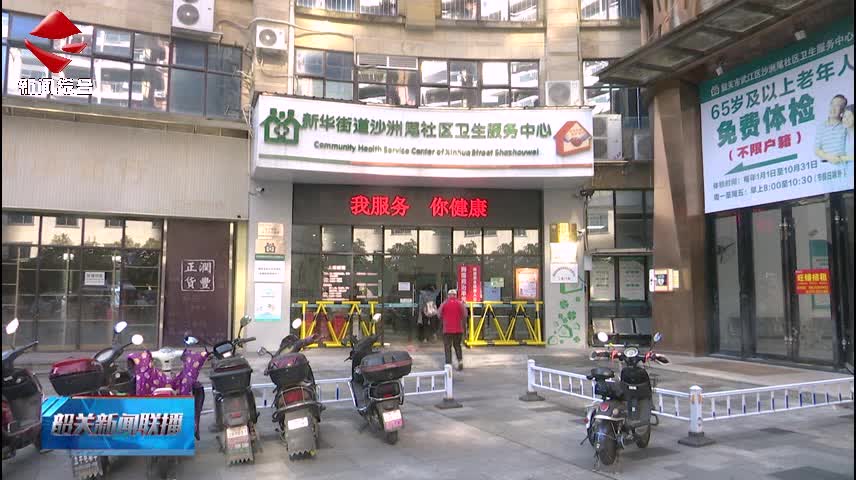 【增創(chuàng)新優(yōu)勢(shì) 實(shí)現(xiàn)新突破】織密健康網(wǎng) 暢通民生路 我市“十四五”醫(yī)療惠民答卷寫滿溫暖與實(shí)效