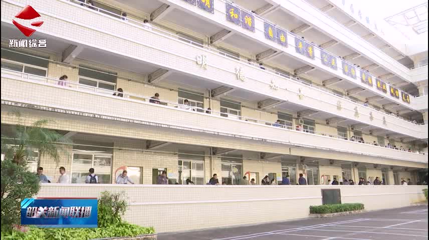 韶關(guān)新聞聯(lián)播20251207