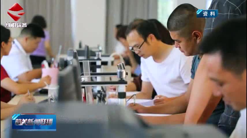 韶關(guān)新聞聯(lián)播20251208