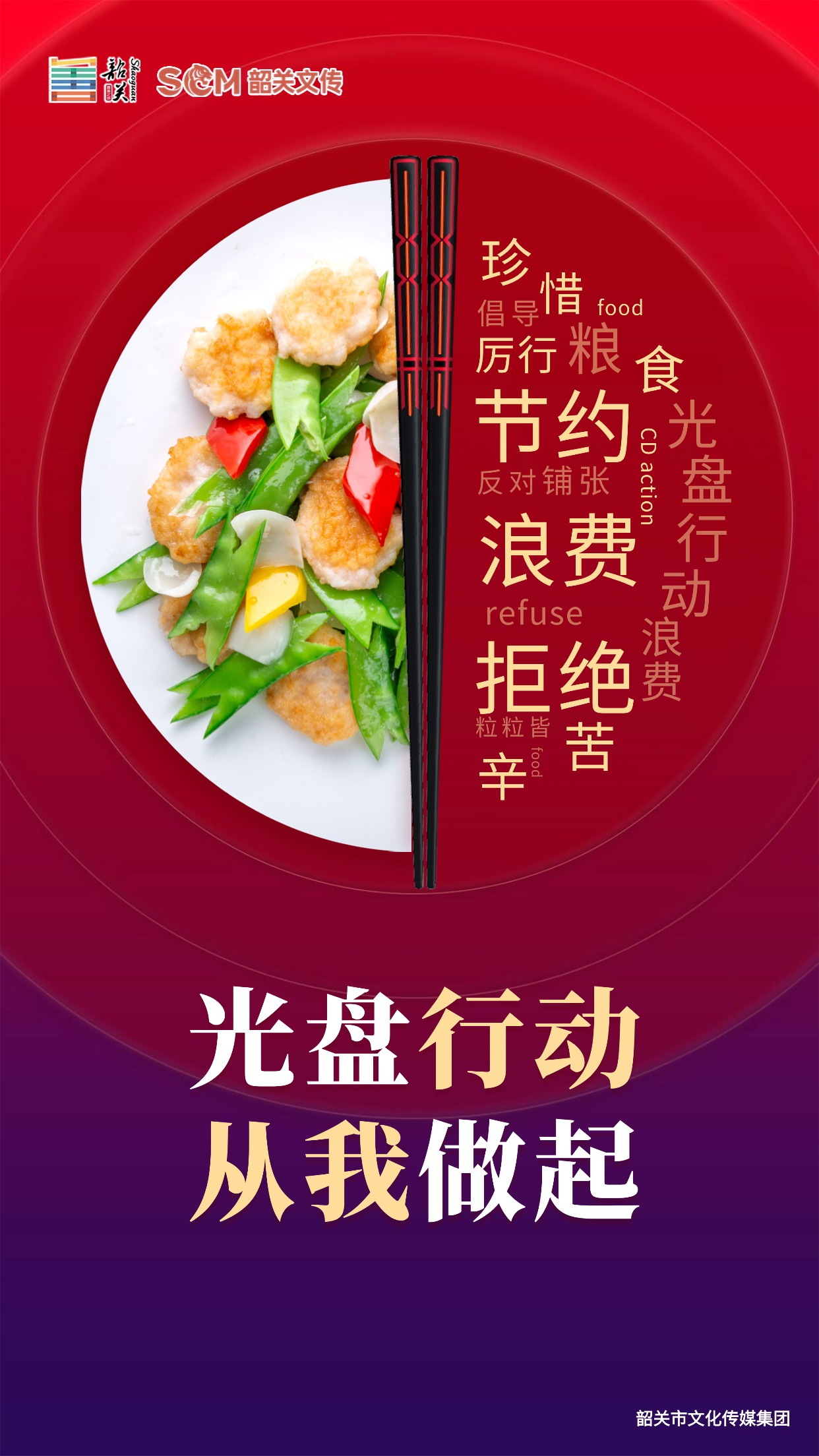 光盤(pán)行動(dòng) 從我做起