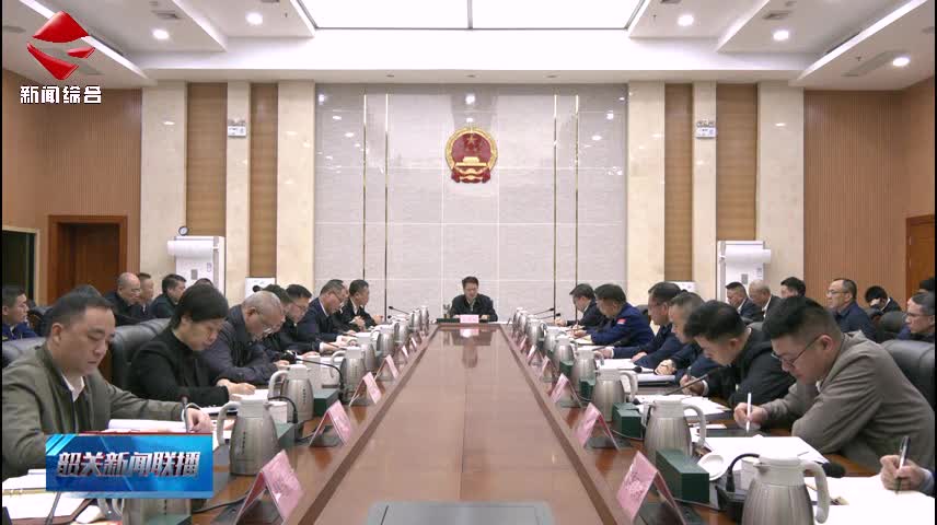 吳慶華在全市微型消防站建設(shè)現(xiàn)場(chǎng)會(huì)暨火災(zāi)隱患專項(xiàng)整治工作會(huì)議上強(qiáng)調(diào)?堅(jiān)持人民至上生命至上?系統(tǒng)治理“打早打小” 堅(jiān)決守護(hù)人民群眾生命財(cái)產(chǎn)安全