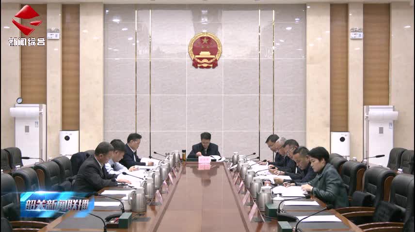 市政府黨組理論學(xué)習(xí)中心組開展集體學(xué)習(xí)研討_0