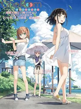 《One Room 第二季》：日常治愈与青涩萌动，开启专属你的暖心空间