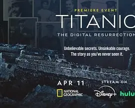 《泰坦尼克号：数字复活》：经典重现，史诗爱情的数字新生，一场震撼心灵的视听盛宴！