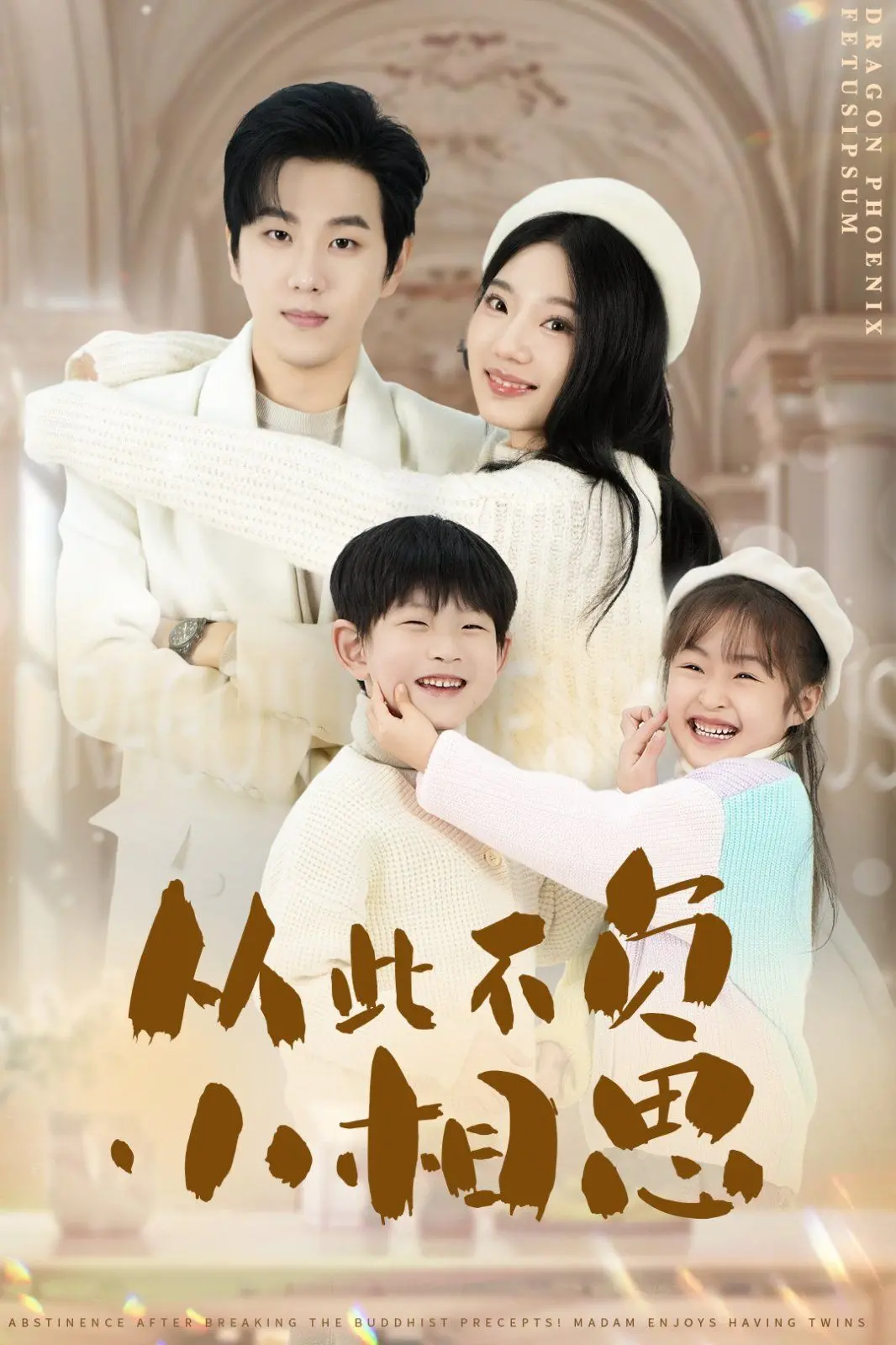 《从此不负小相思》：古风虐恋的极致演绎，一段缠绵悱恻的爱恨纠葛，情感至深