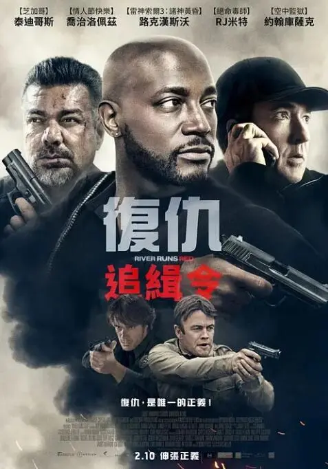 《河流如血》：一场血色命运的史诗悲歌，人性在时代洪流中的抉择与挣扎