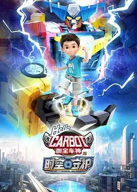 《咖宝车神之时空守护》：最强发型师变身霸总，这操作看得我原地封神！
