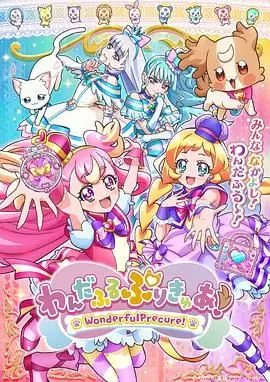 《Wonderful 光之美少女！》：闪耀吧，少女们！这才是元气满满的童年！