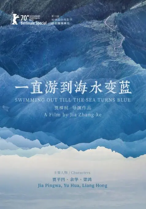 《一直游到海水变蓝》：导演的“豪门阔太”情结，窥探女性内心的迷宫。