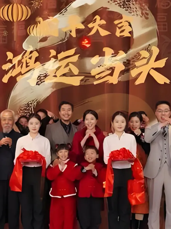 蛇年大吉之鸿运当头：新年必看！‘拉面赤猫’遇上‘静室为证’，笑出腹肌，好运挡不住！