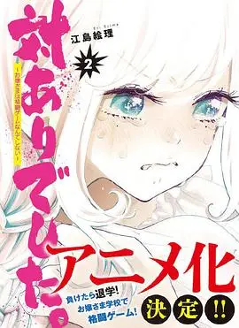 《大小姐才不会玩格斗游戏》：格斗界的一股泥石流？这“肥龙过江”的设定谁顶得住！