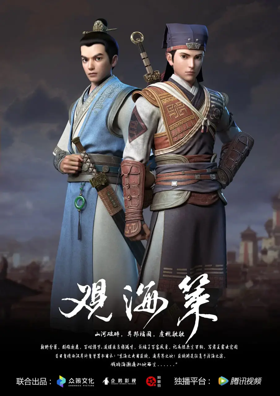 《观海策》神仙打架？别闹了！这“医术”简直玄幻得离谱！