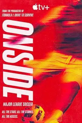 《Onside Major League Soccer》：这哪是足球？简直是顶级情景喜剧！