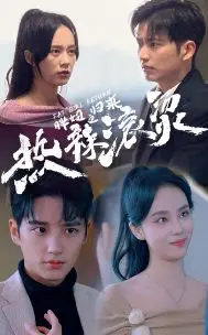 《热辣滚烫之胖妞归来》：减肥励志新高度！看胖妞如何热辣翻身，重获新生！