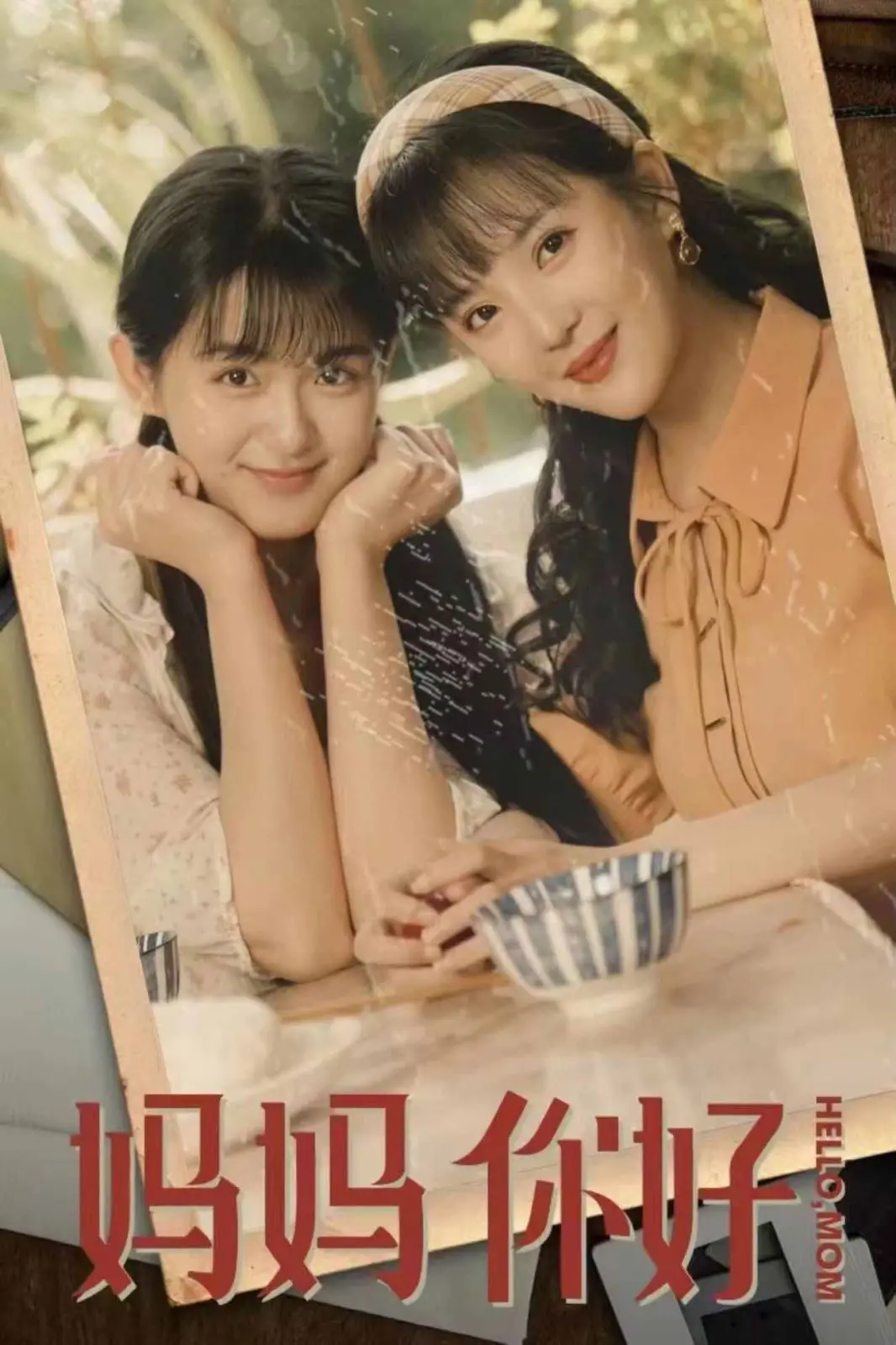 《妈妈你好》：细思极恐！这‘探灵档案’般的悬疑，看哭了！