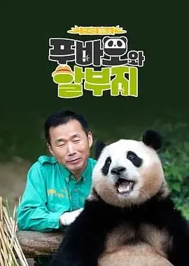《福宝和爷爷》：这“益智”的温馨日常，看得我心都化了，想立刻回家抱抱爷爷！