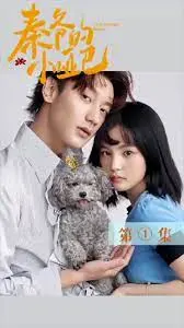 《秦爷的小哑妻》：霸道总裁的虐恋套路，能否拯救低迷的古风市场？