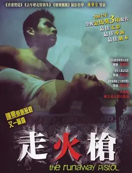 《走火枪》：硬核俄式暴力美学！这片子劲儿太大了，看完肾上腺素狂飙！